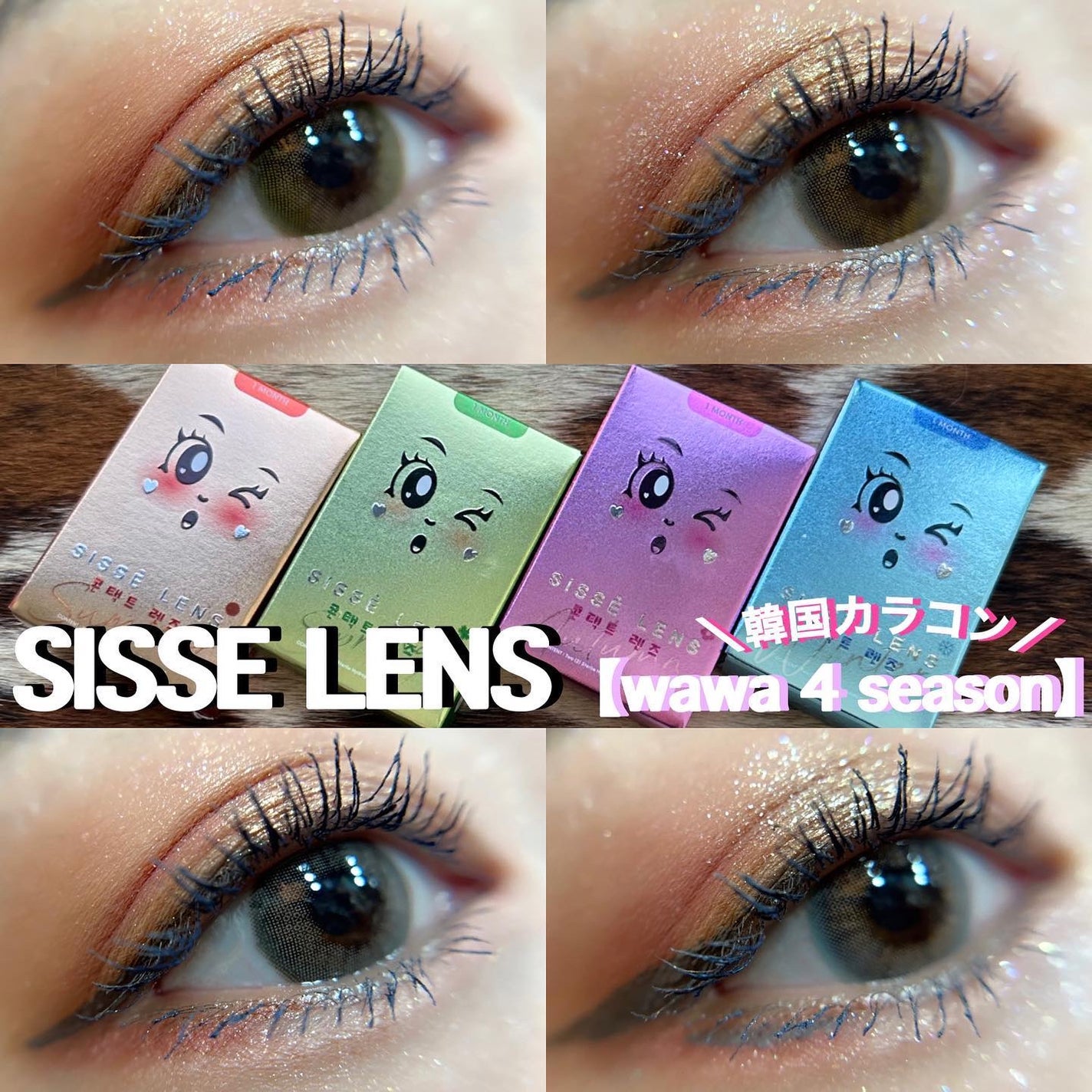 WaWa Series/Sisse Lens/カラーコンタクトレンズを使ったクチコミ(1枚目)