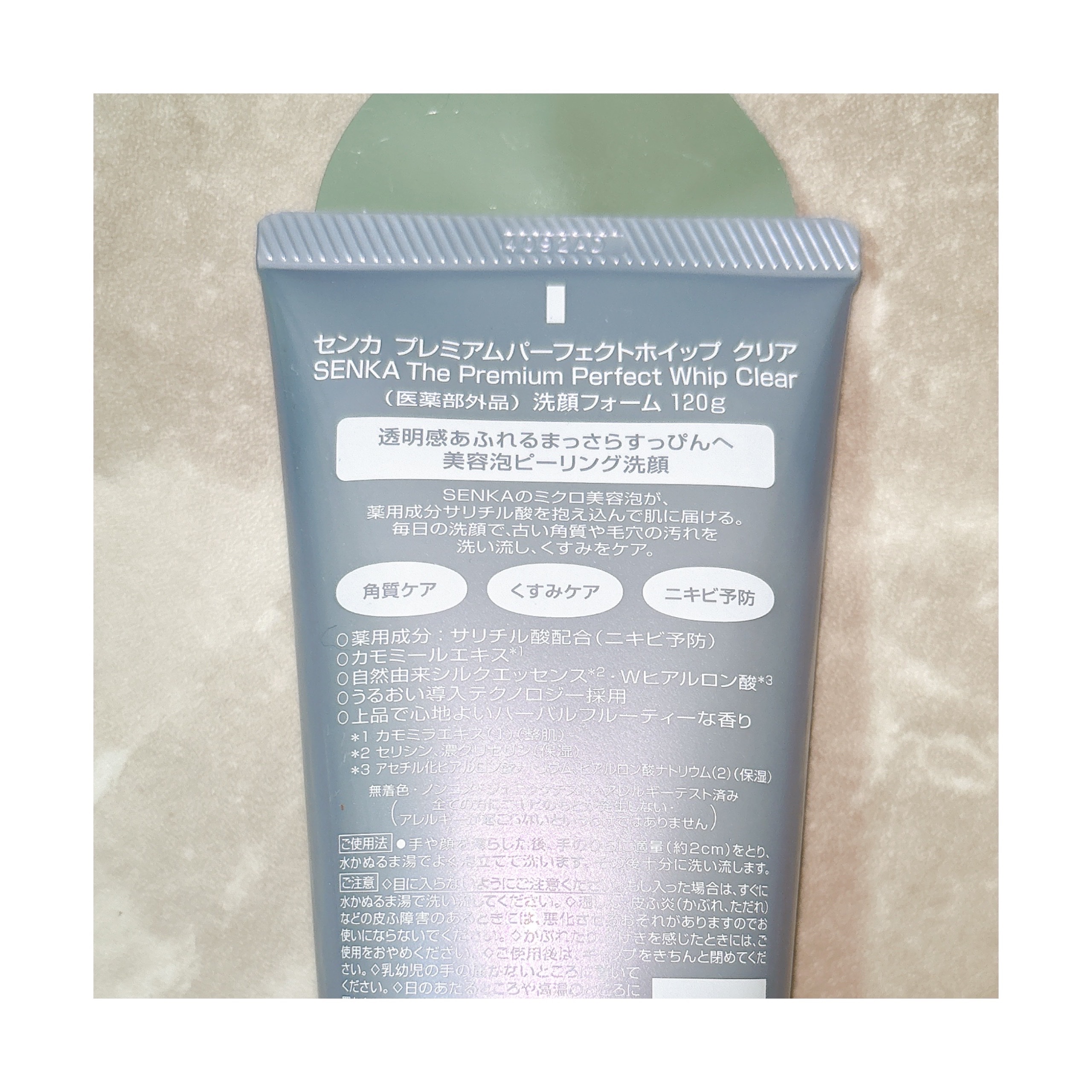センカ　プレミアムパーフェクトホイップクリア　（医薬部外品）/SENKA（専科）/洗顔フォームを使ったクチコミ（2枚目）