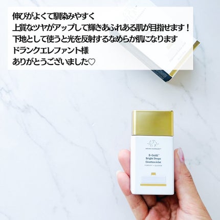 ビーゴールディ ブライト ドロップス/Drunk Elephant/美容液を使ったクチコミ(7枚目)