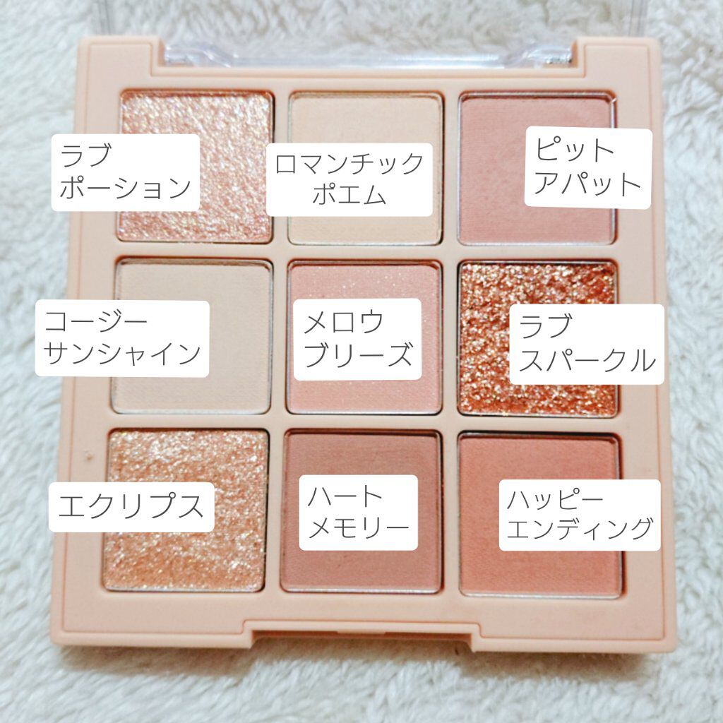 シャドウパレット/dasique/アイシャドウパレットを使ったクチコミ（2枚目）