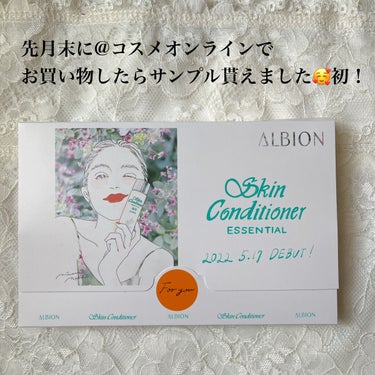  薬用スキンコンディショナーエッセンシャル N/ALBION/化粧水を使ったクチコミ（2枚目）