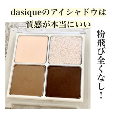 アンダーアイメーカー/dasique/パウダーアイシャドウを使ったクチコミ（2枚目）