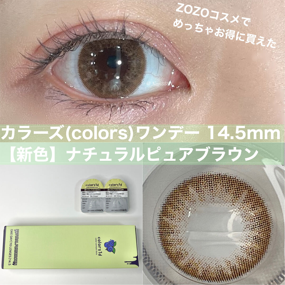 colors 1day/colors/ワンデー（１DAY）カラコンを使ったクチコミ（1枚目）