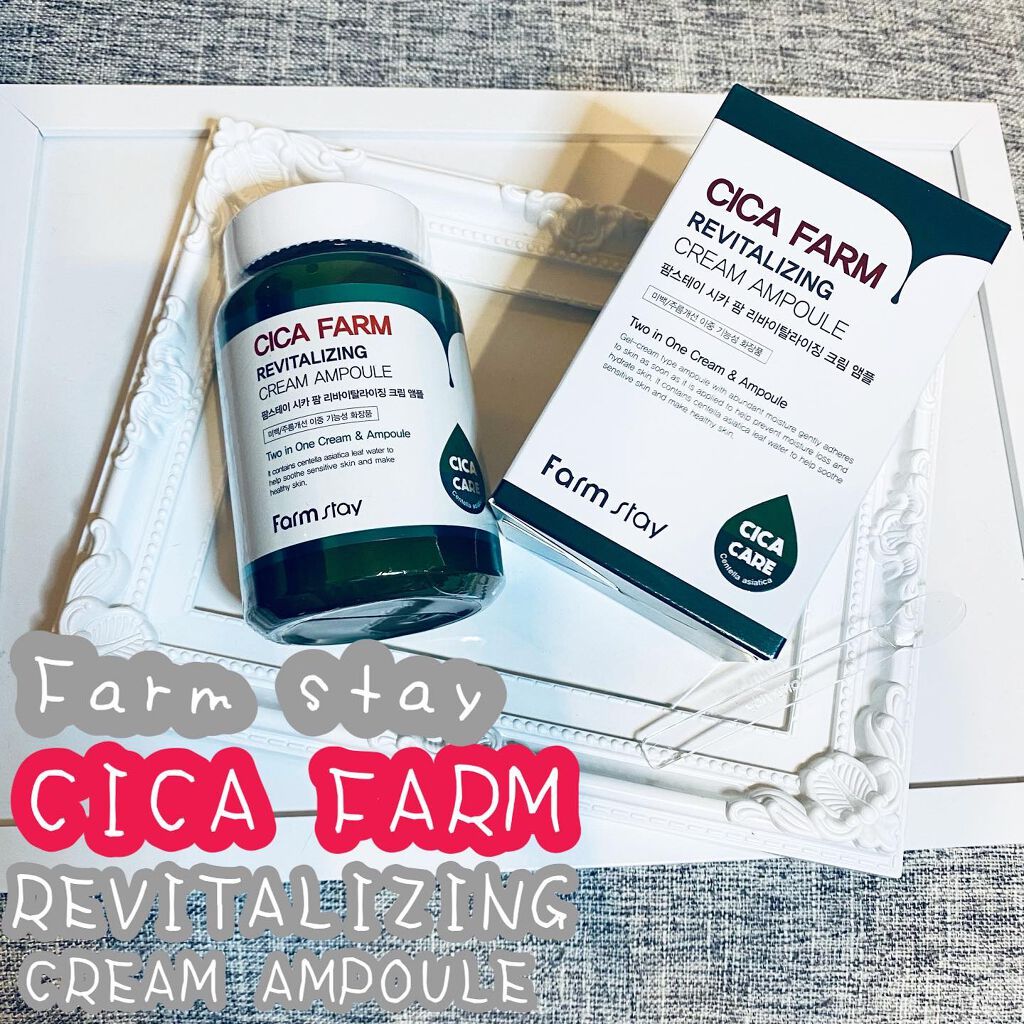 シカファーム リバイタライジング クリーム アンプル/Farmstay/フェイスクリームを使ったクチコミ（1枚目）