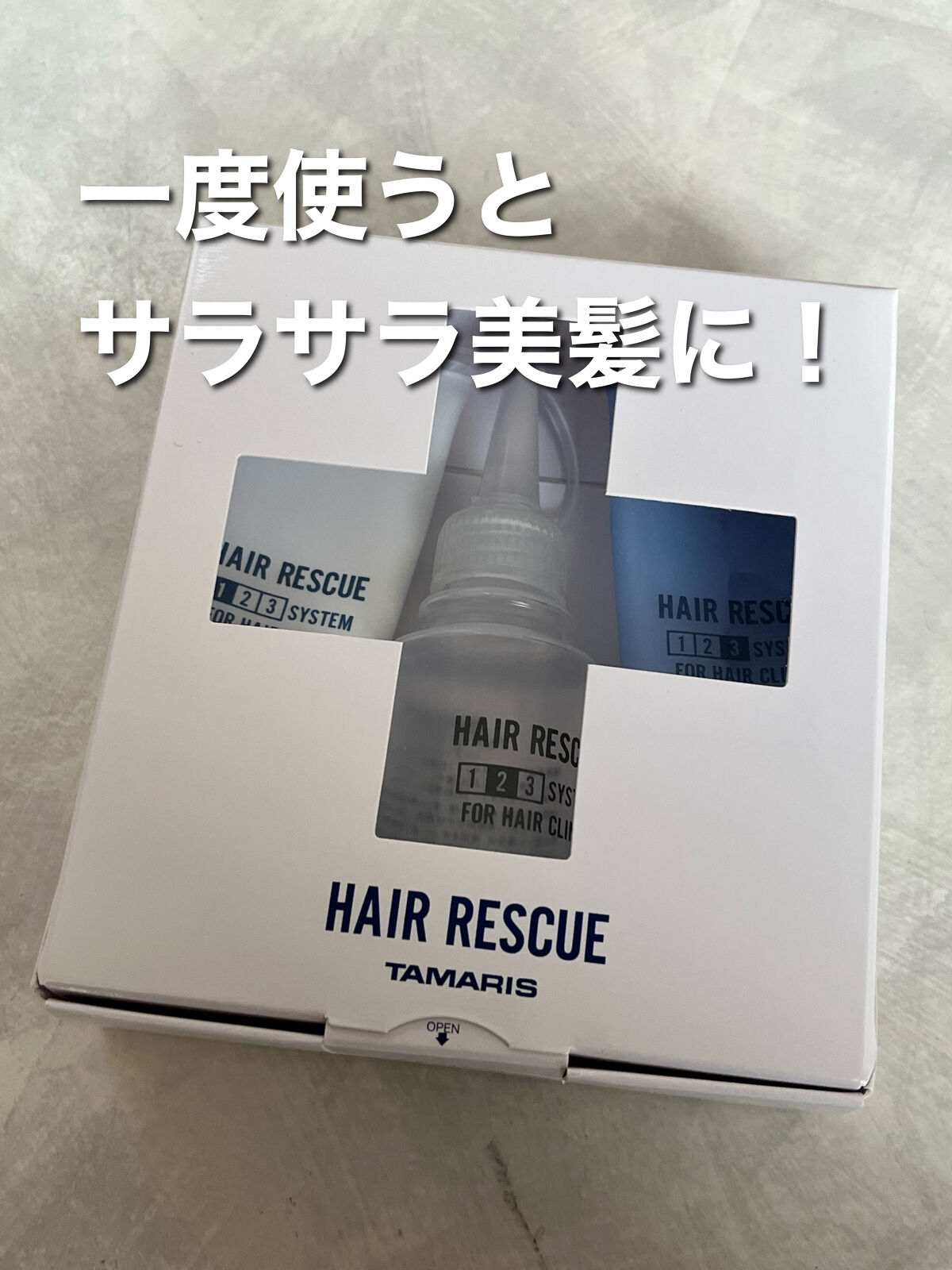 ヘアレスキュー クリニックシステム/TAMARIS/洗い流すヘアトリートメントを使ったクチコミ（1枚目）