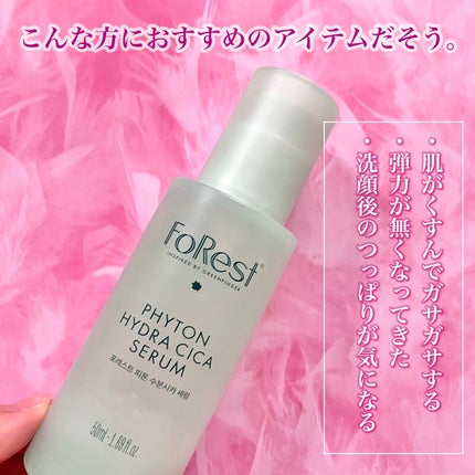 フォレストピトン水分CICAセラム/FoRest by Greenfinger/美容液を使ったクチコミ(2枚目)