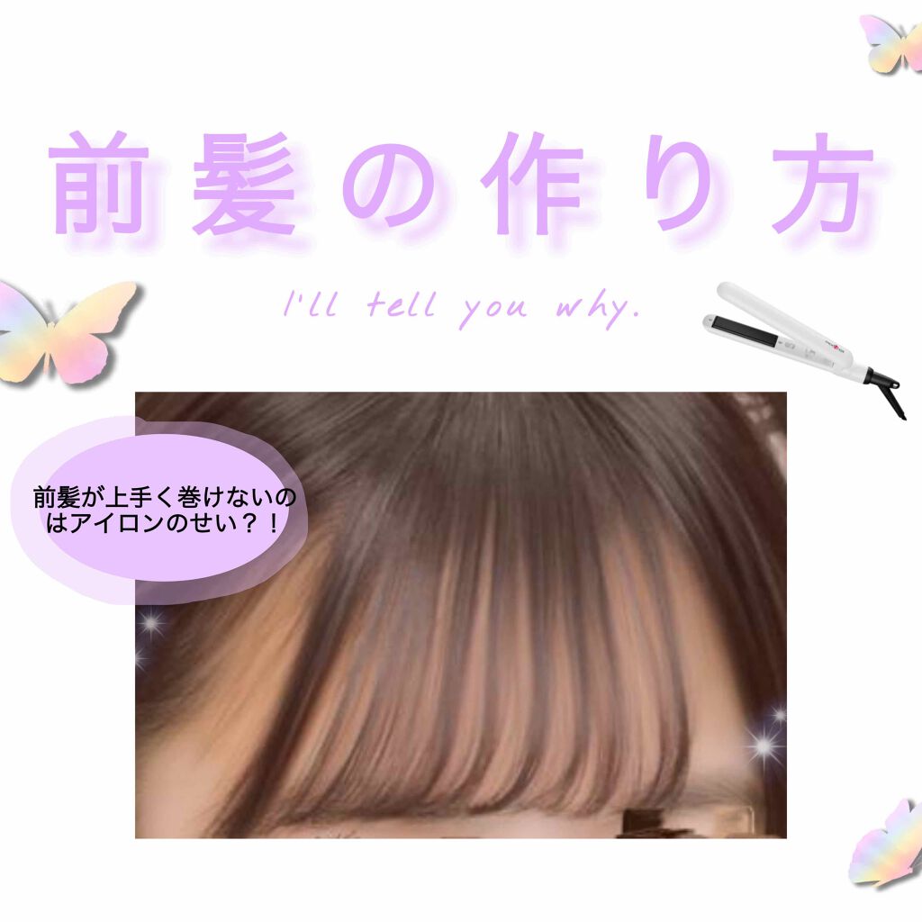 ストレートヘアアイロン/SALONIA/ストレートアイロンを使ったクチコミ（1枚目）