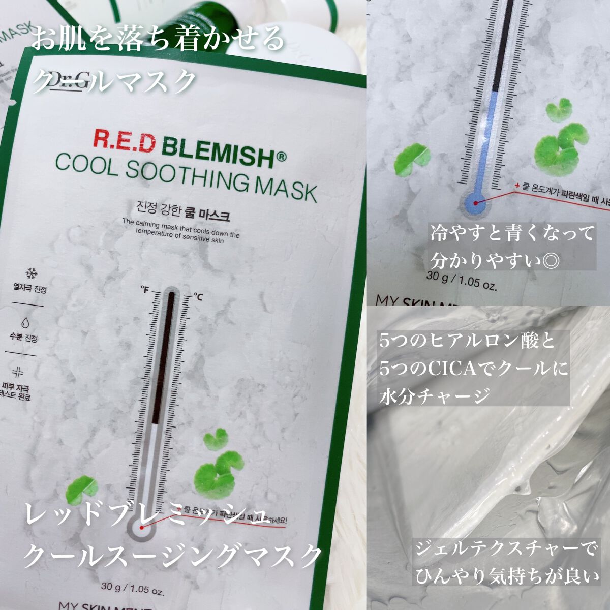 グリーンマイルドアップサンプラス/Dr.G/日焼け止めクリームを使ったクチコミ(5枚目)