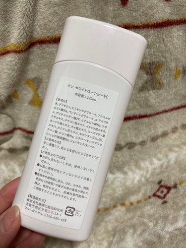 KISO ホワイトローション VCのクチコミ「KISO
ホワイトローション VC120ml

ビタミン系の化粧水

ピリピリせずに使えました.....」（2枚目）