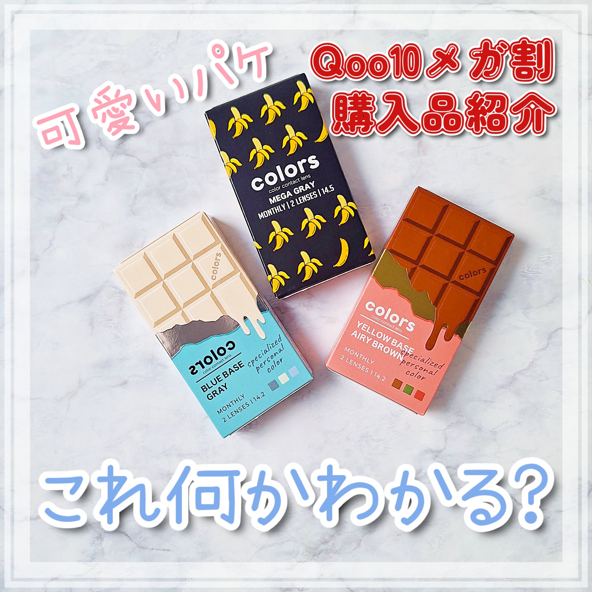 colors 1month/colors/１ヶ月（１MONTH）カラコンを使ったクチコミ（1枚目）