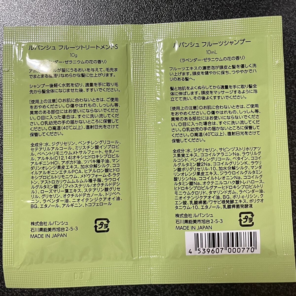 フルーツシャンプー/ルバンシュ/シャンプー・コンディショナーを使ったクチコミ（2枚目）