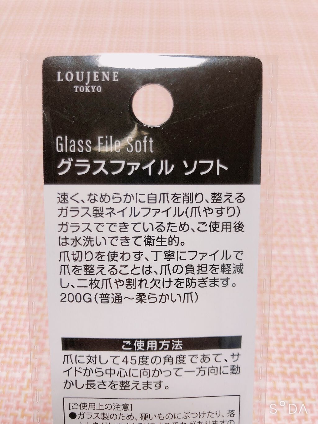 ウォッシャブルネイルファイル 自爪用/デュカート/ネイル用品を使ったクチコミ（3枚目）