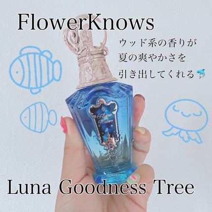 月光人魚パフューム/FlowerKnows/香水(レディース)を使ったクチコミ(1枚目)