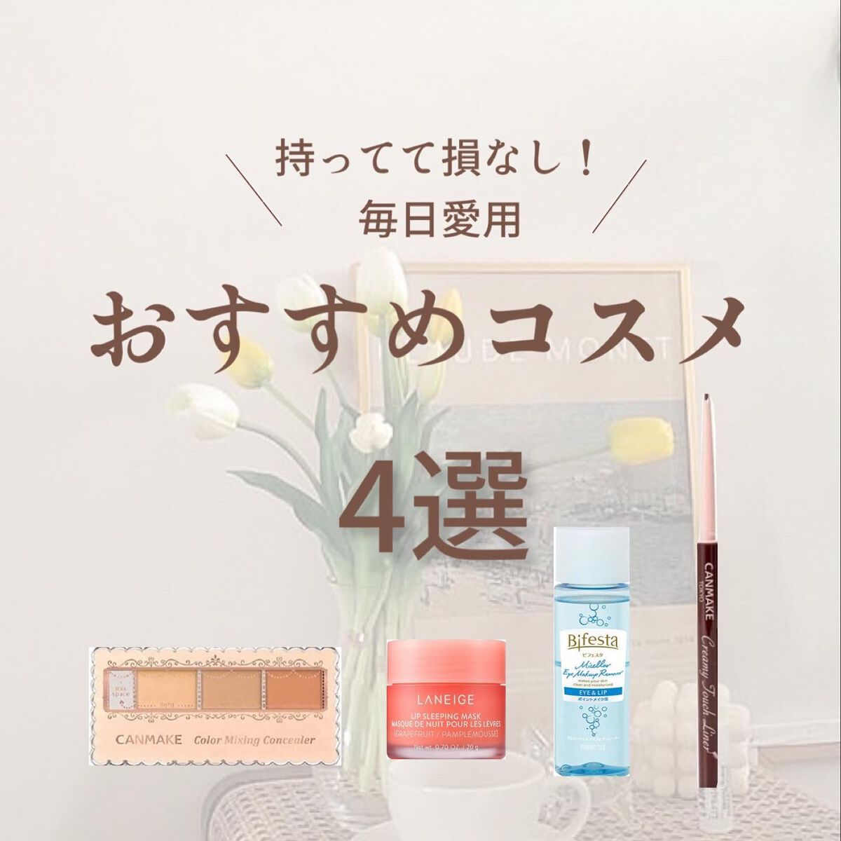 カラーミキシングコンシーラー/キャンメイク/パレットコンシーラーを使ったクチコミ（1枚目）