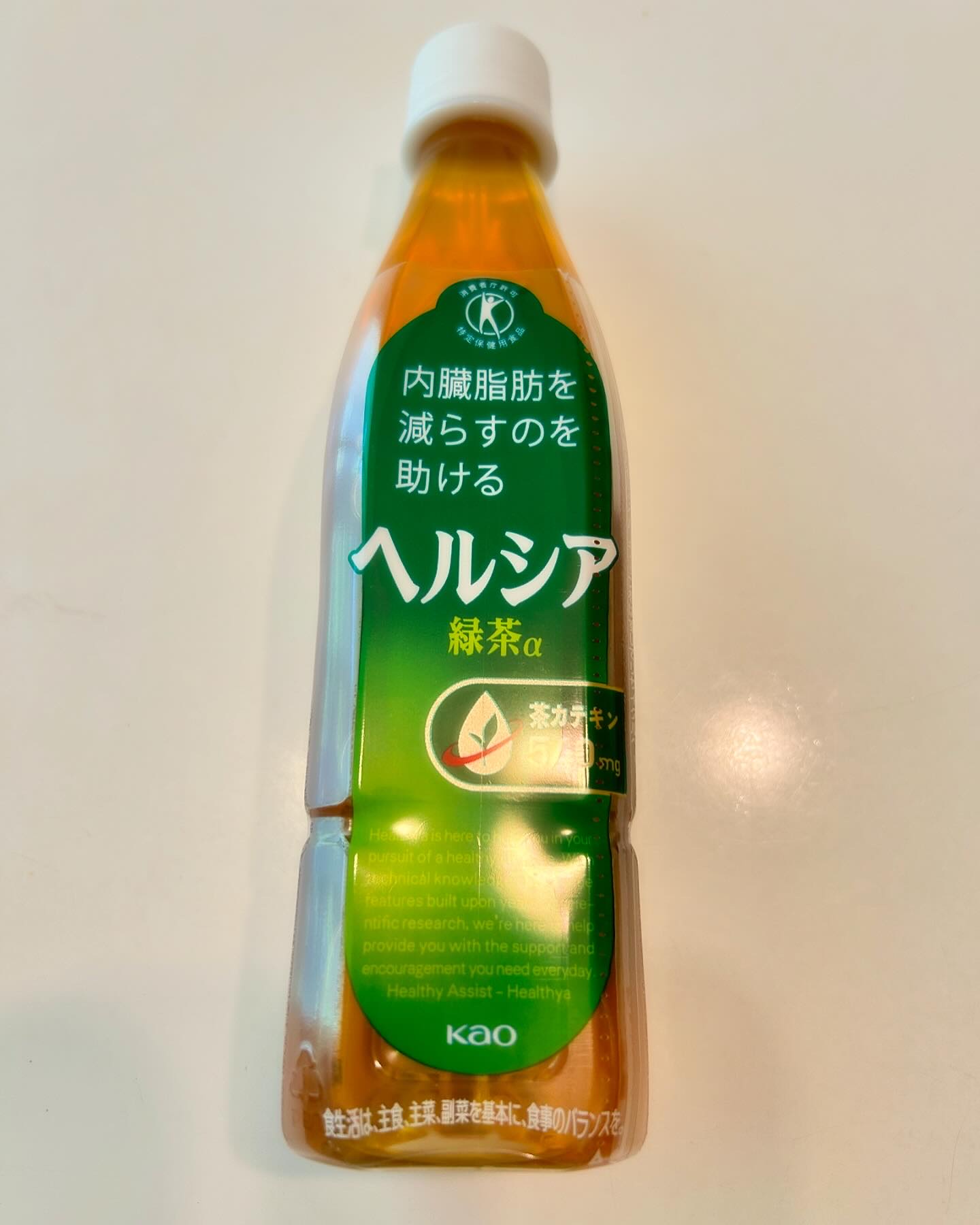 ヘルシア緑茶a/花王/ドリンクを使ったクチコミ（1枚目）