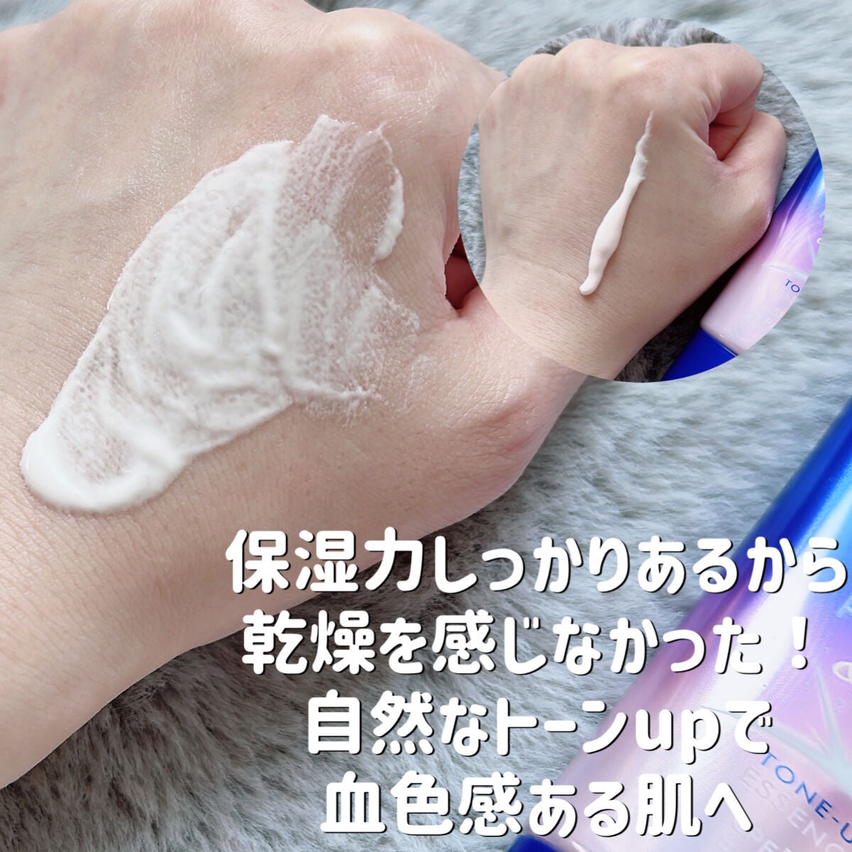 ニベアUV ディープ プロテクト&ケア トーンアップ エッセンス/ニベア/日焼け止めローションを使ったクチコミ(2枚目)