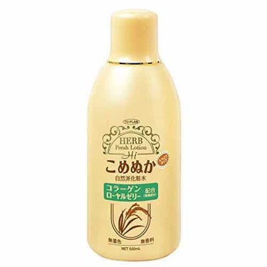 今まで、ハトムギ化粧水を使っていて
なくなったので買いに行くと
ハトムギ化粧水が売り切れていて
こちらに変えてみたのですが
私は、美白効果が凄く
わかった気がします。

ハトムギ化粧水より
米ぬか化粧水