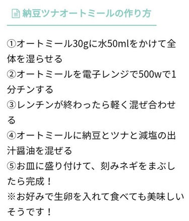 インスタントオートミール/クエーカー/食品を使ったクチコミ（2枚目）