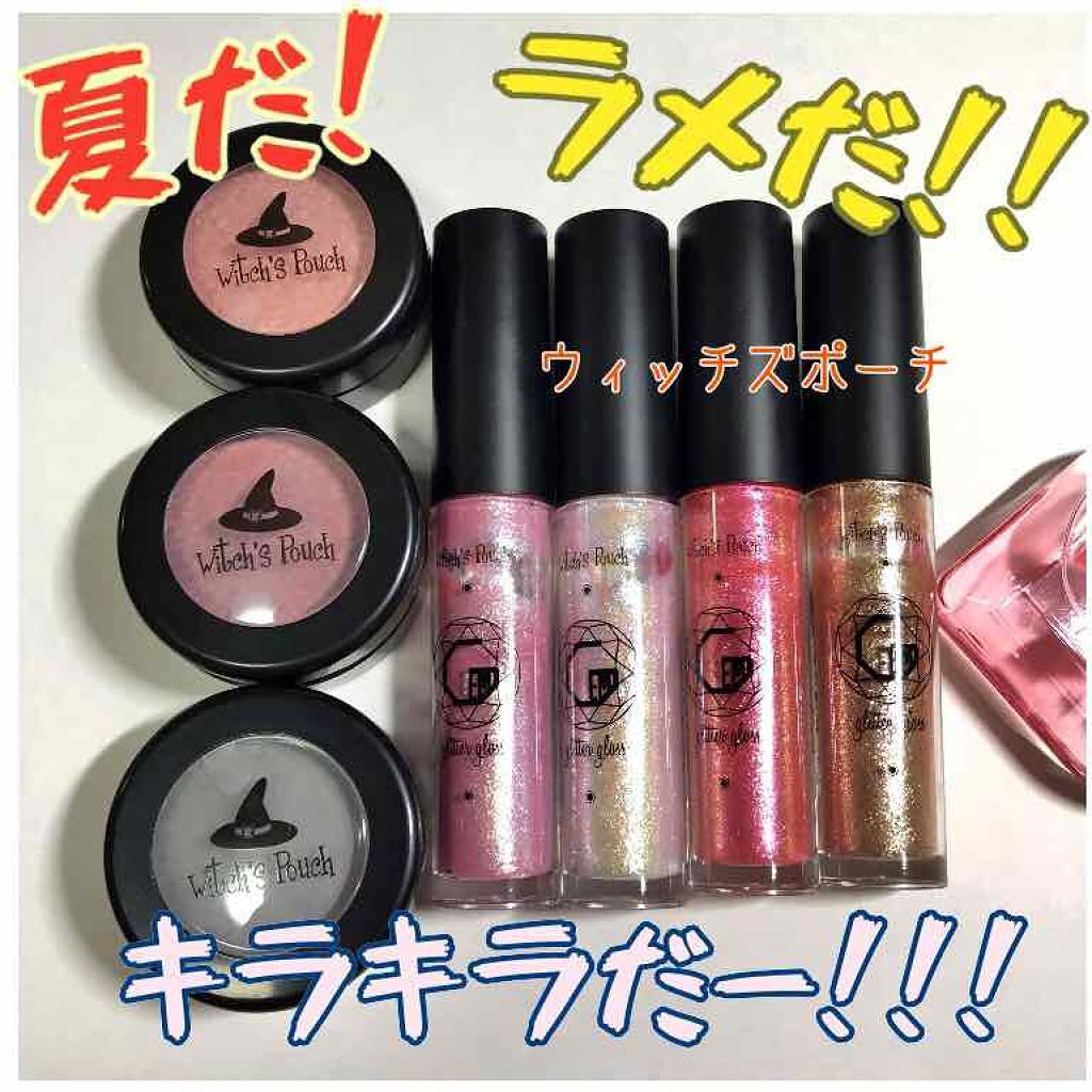セルフィーフィックスピグメント/Witch's Pouch/単色アイシャドウを使ったクチコミ（1枚目）