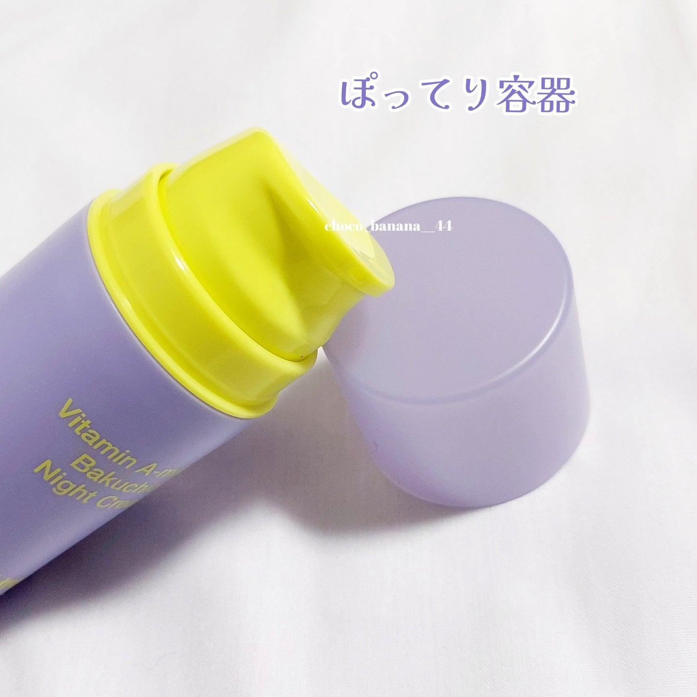 ビタミンA-mazingバクチオールナイトクリーム/By Wishtrend/フェイスクリームを使ったクチコミ(3枚目)