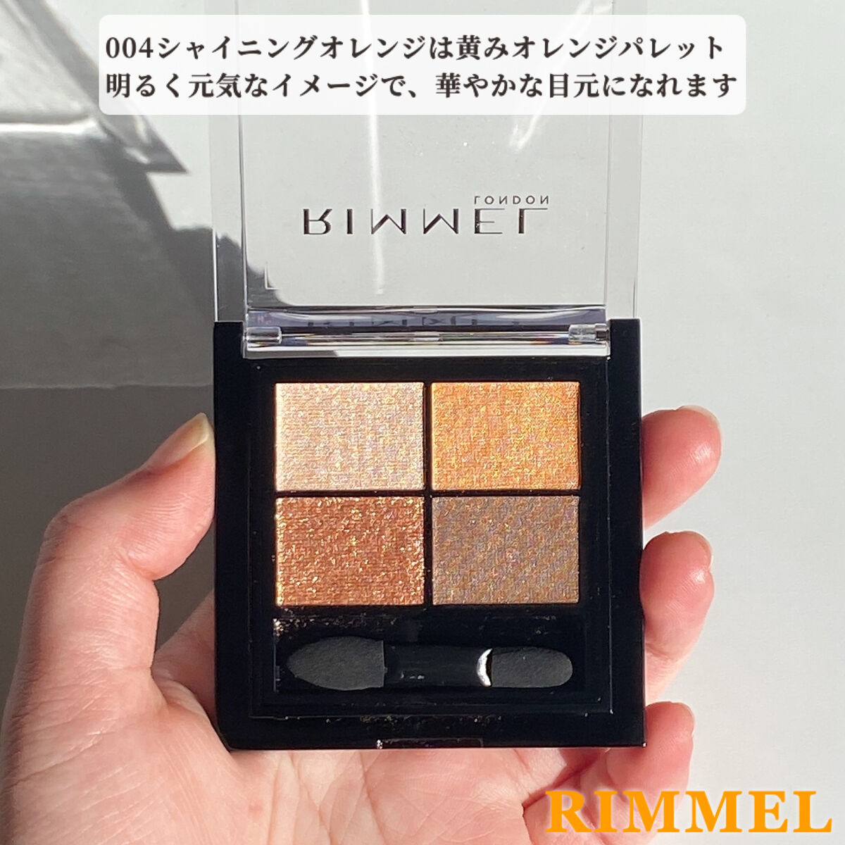 ワンダー エバー アイシャドウ/リンメル ロンドン/アイシャドウパレットを使ったクチコミ（3枚目）