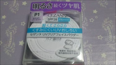 UVクリアフェイスパウダー/CEZANNE/プレストパウダーを使ったクチコミ（1枚目）