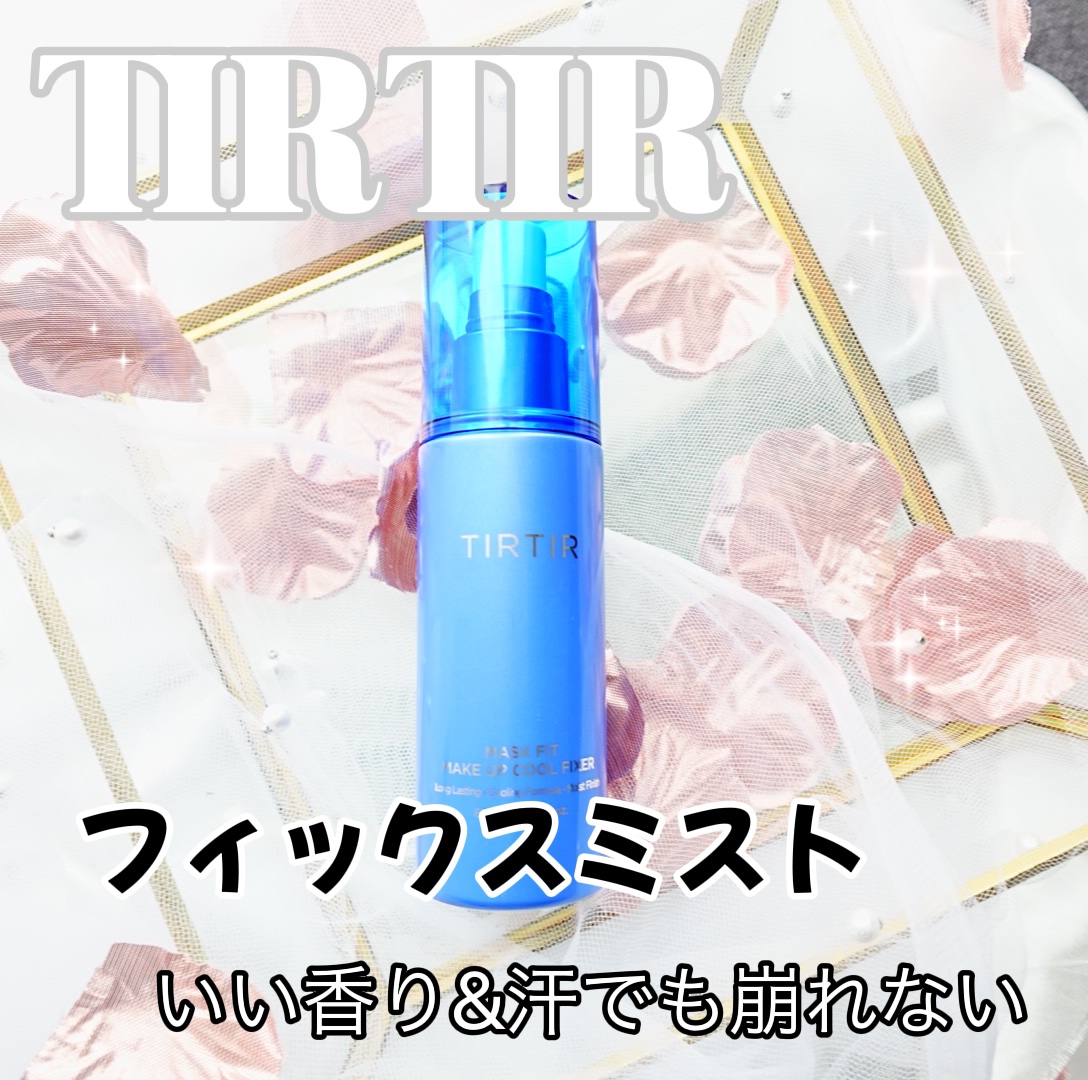 マスクフィットメイクアップ クールフィクサー/TIRTIR(ティルティル)/フィックスミストを使ったクチコミ（1枚目）