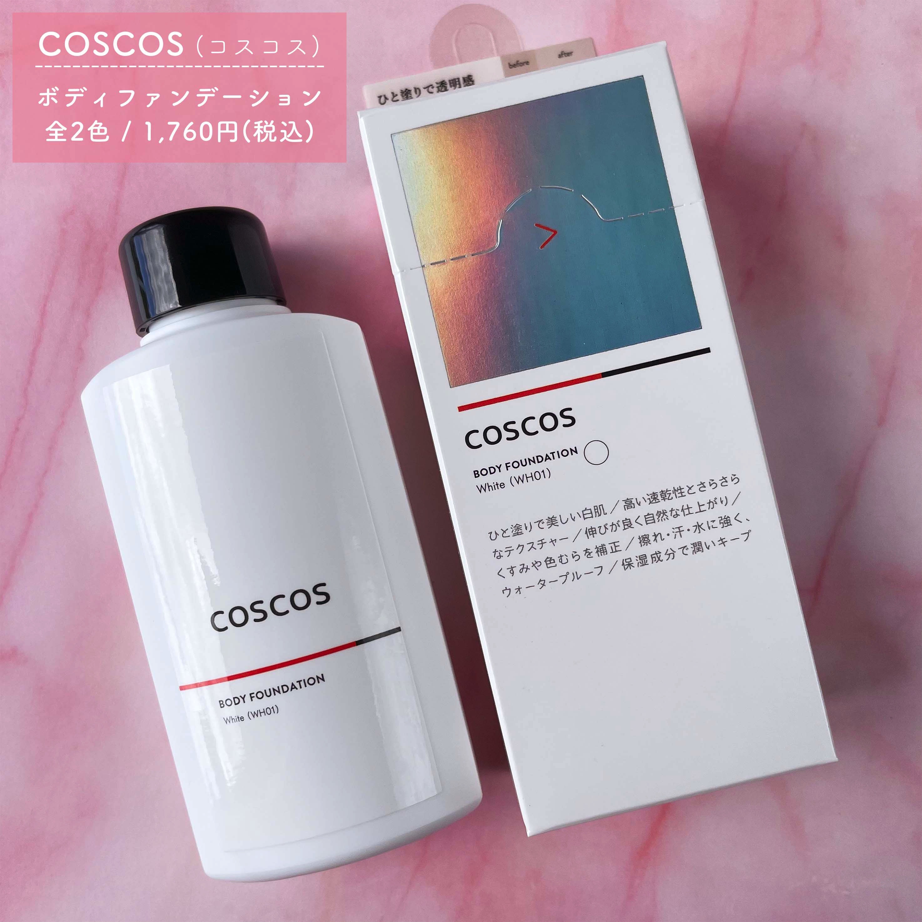 ボディファンデーション ホワイト​/COSCOS/ボディミルクを使ったクチコミ（3枚目）