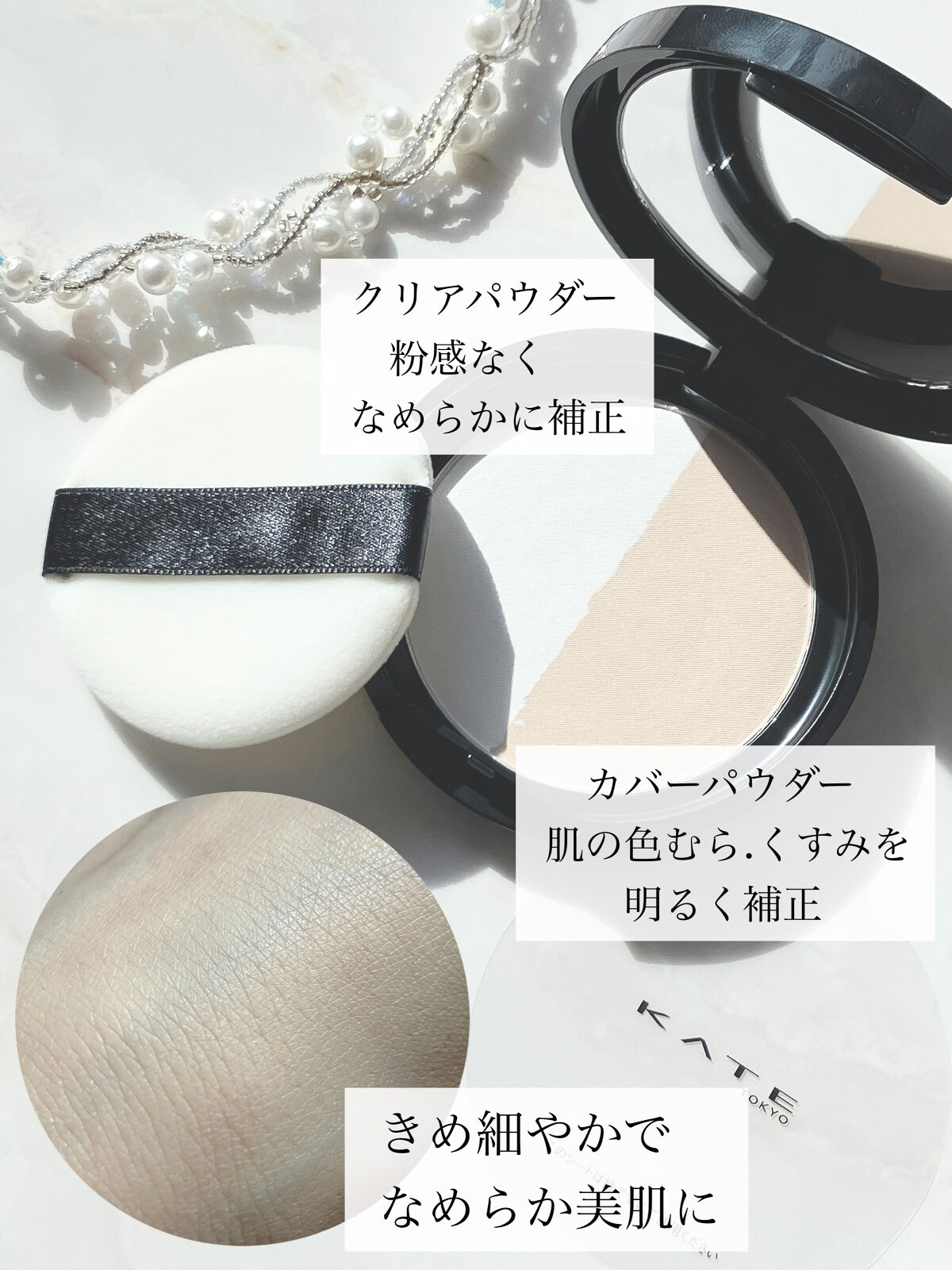 ムーンプレストブライトパウダー/KATE/プレストパウダーを使ったクチコミ（2枚目）