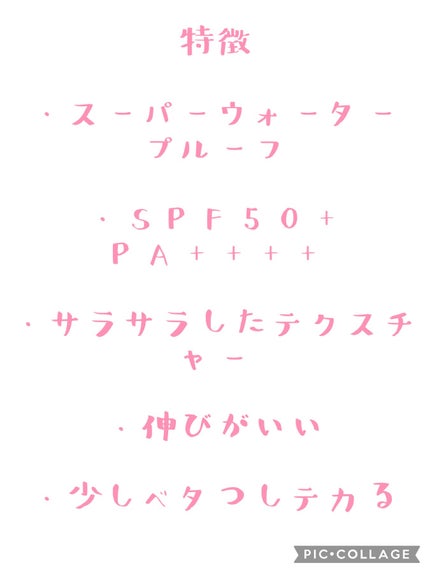 スキンアクア スーパーモイスチャージェル/スキンアクア/日焼け止めジェルを使ったクチコミ(2枚目)