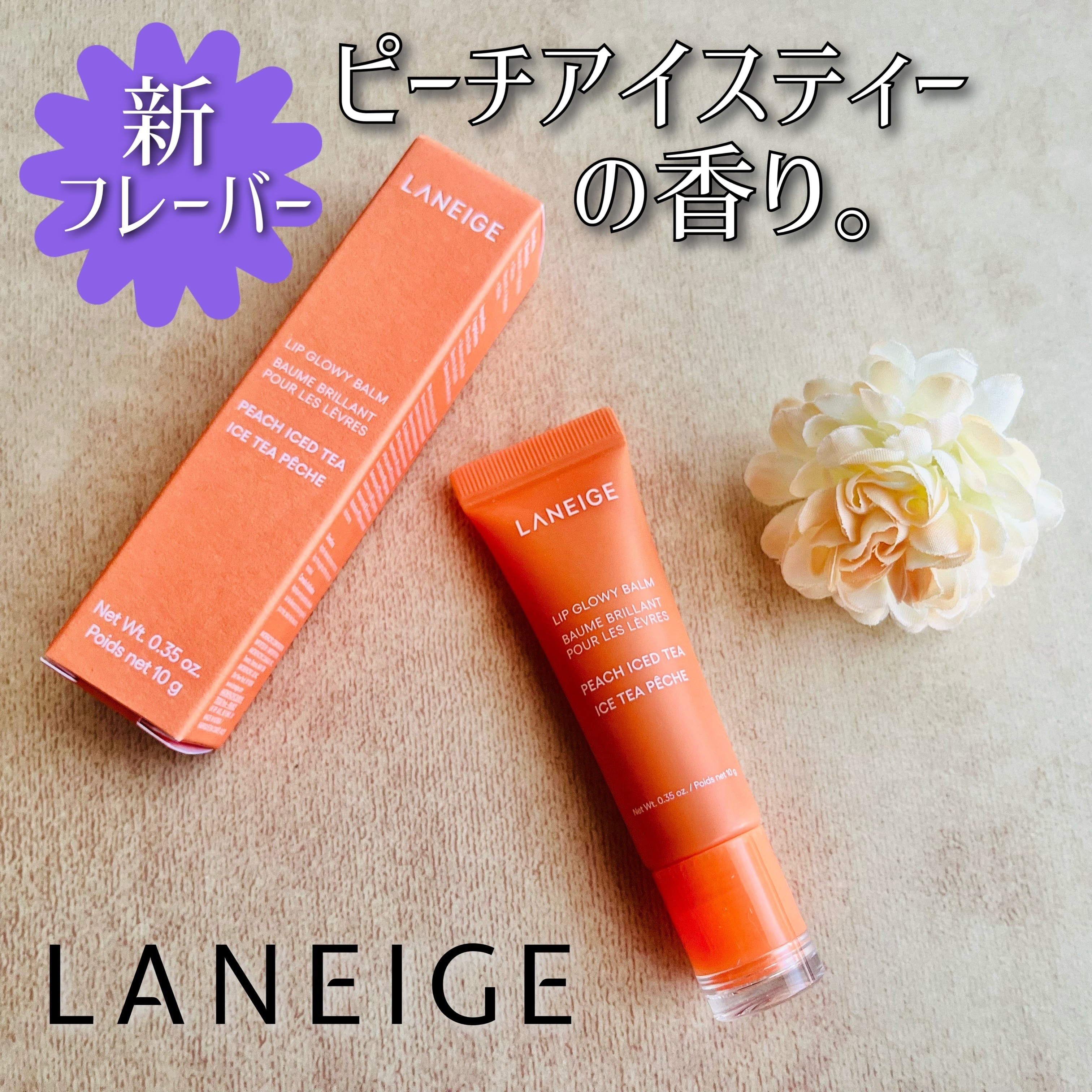 リップグロウィバーム/LANEIGE/リップバームを使ったクチコミ（1枚目）