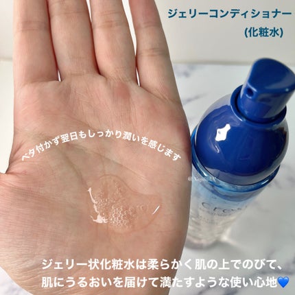 ジェリー コンディショナー/cresc. by ASTALIFT/化粧水を使ったクチコミ(3枚目)