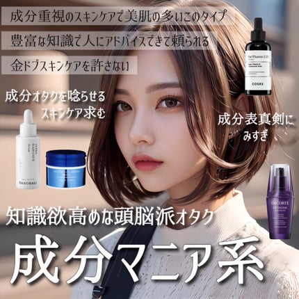 もぐお on LIPS 「どんなタイプのオタク?/興味深いコスメオタクの種類をまとめてみ..」(4枚目)