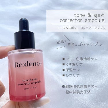 redence リデンス トーン&スポット アンプルのクチコミ「[一緒に使って効果UP！]

▶︎Re:dence
▷tond & spot
　correct.....」（2枚目）