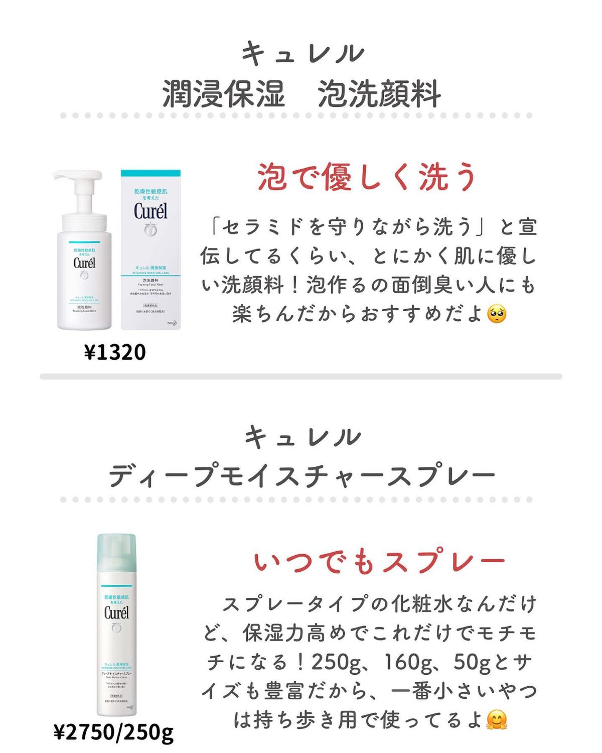 イハダ 薬用バーム【医薬部外品】/IHADA/フェイスバームを使ったクチコミ（1枚目）