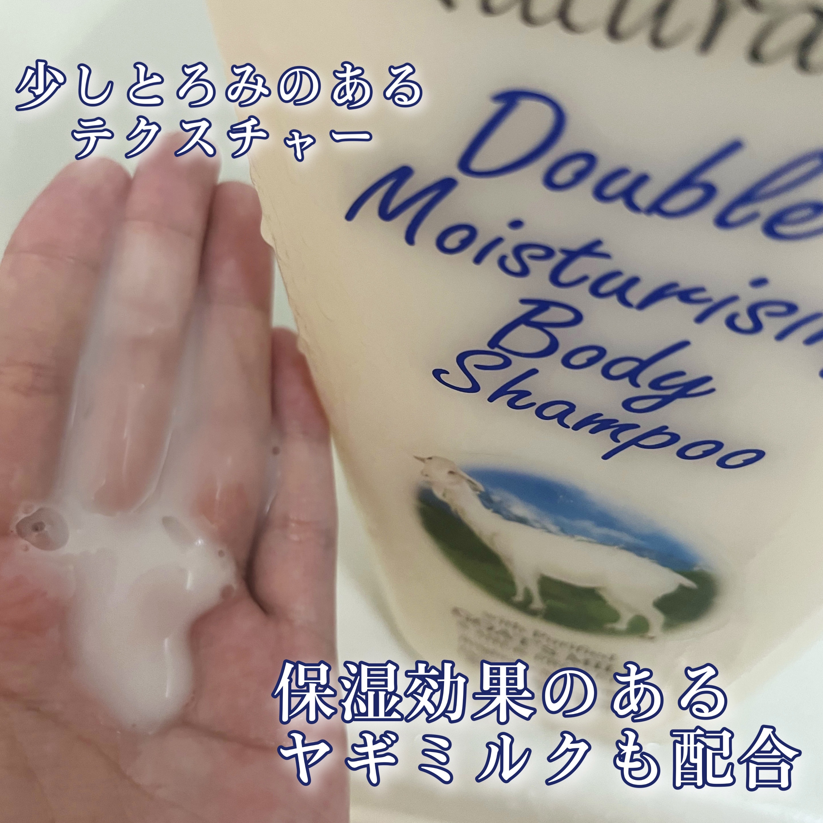 ボディシャンプー ゴートミルク 本体 1150ml/Leivy/ボディソープを使ったクチコミ（2枚目）