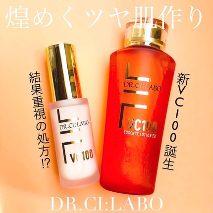 VC100エッセンスローション EX/ドクターシーラボⓇ/化粧水を使ったクチコミ(1枚目)