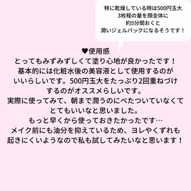 ハトムギ保湿ジェル(ナチュリエ スキンコンディショニングジェル)/ナチュリエ/美容液を使ったクチコミ（2枚目）