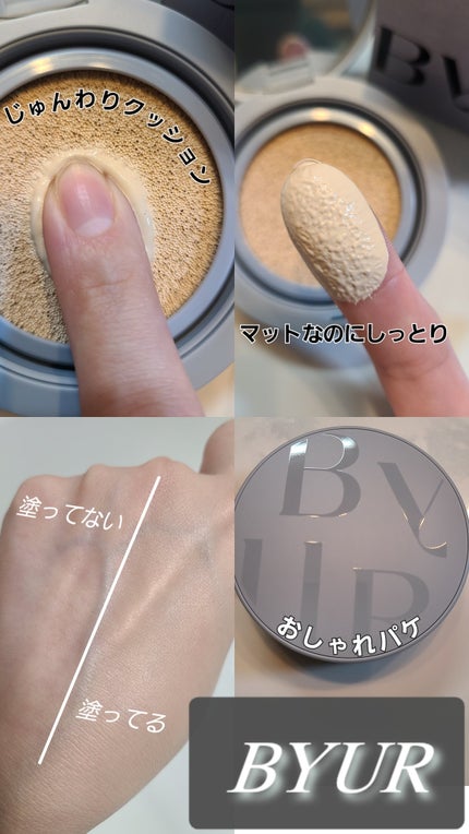 セラムフィット フルカバー マットクッション/ByUR/クッションファンデーションを使ったクチコミ(2枚目)