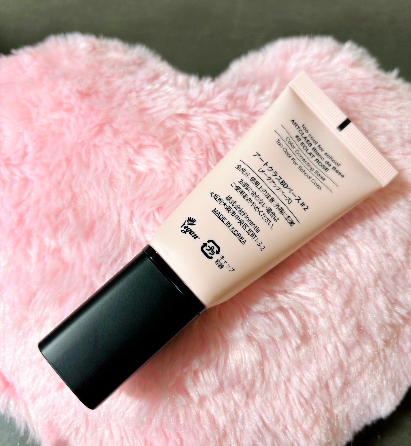 ブ ランドベース/too cool for school/化粧下地を使ったクチコミ(2枚目)