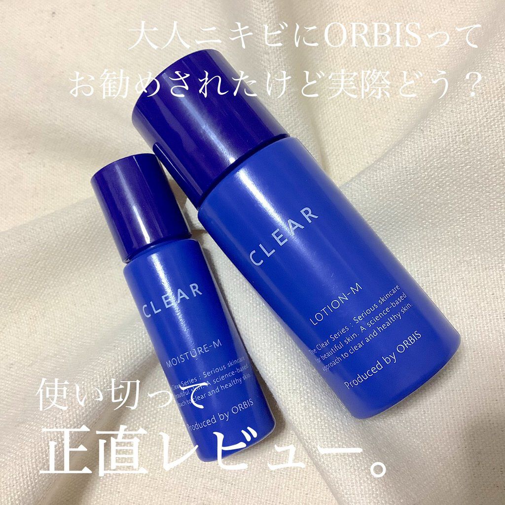 クリアトライアルセット M（しっとりタイプ）/オルビス/トライアルキットを使ったクチコミ（1枚目）