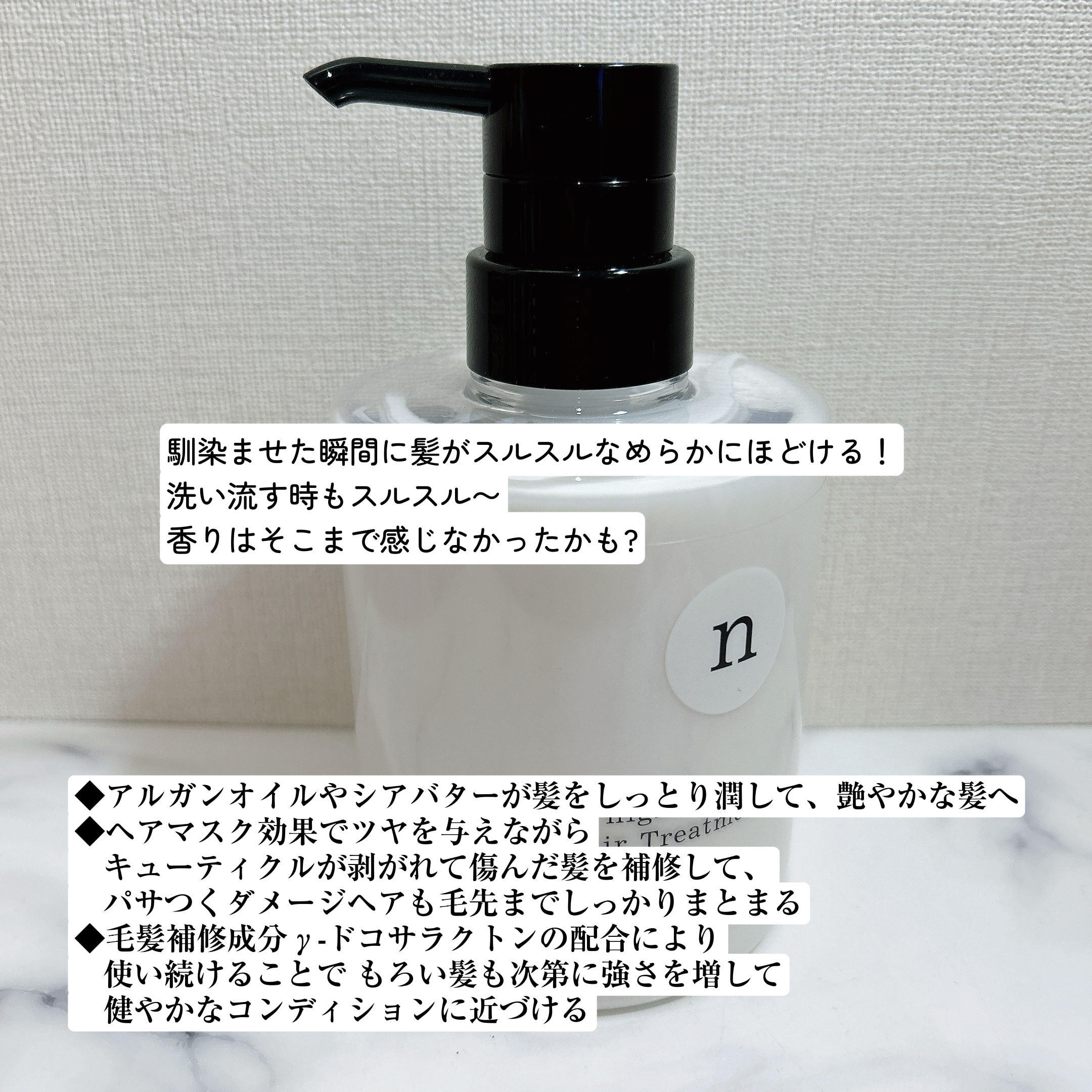 uka Hair Treatment Nighty Night/uka/洗い流すヘアトリートメントを使ったクチコミ（2枚目）