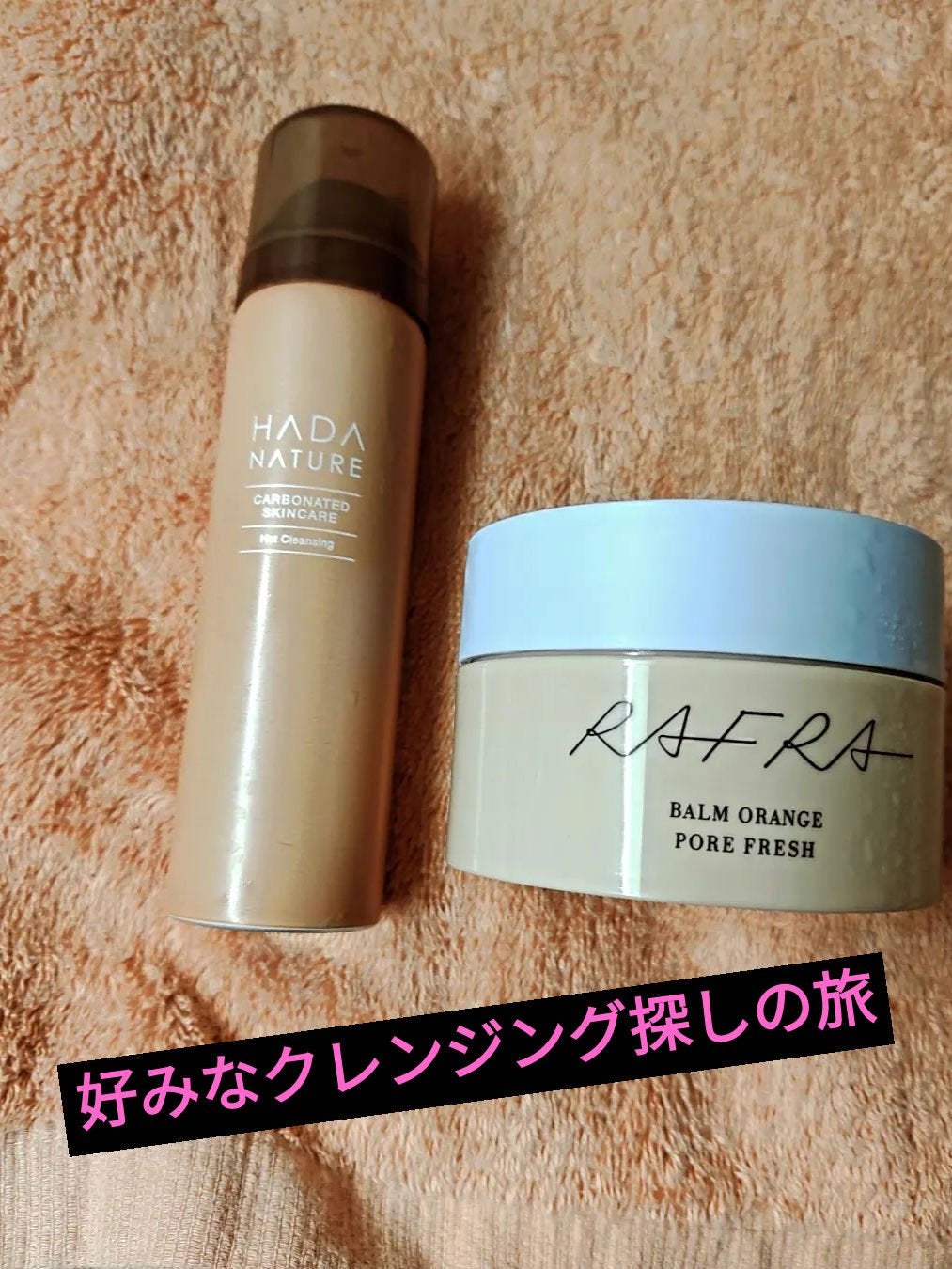 炭酸ホットクレンジング/肌ナチュール/その他洗顔料を使ったクチコミ(1枚目)