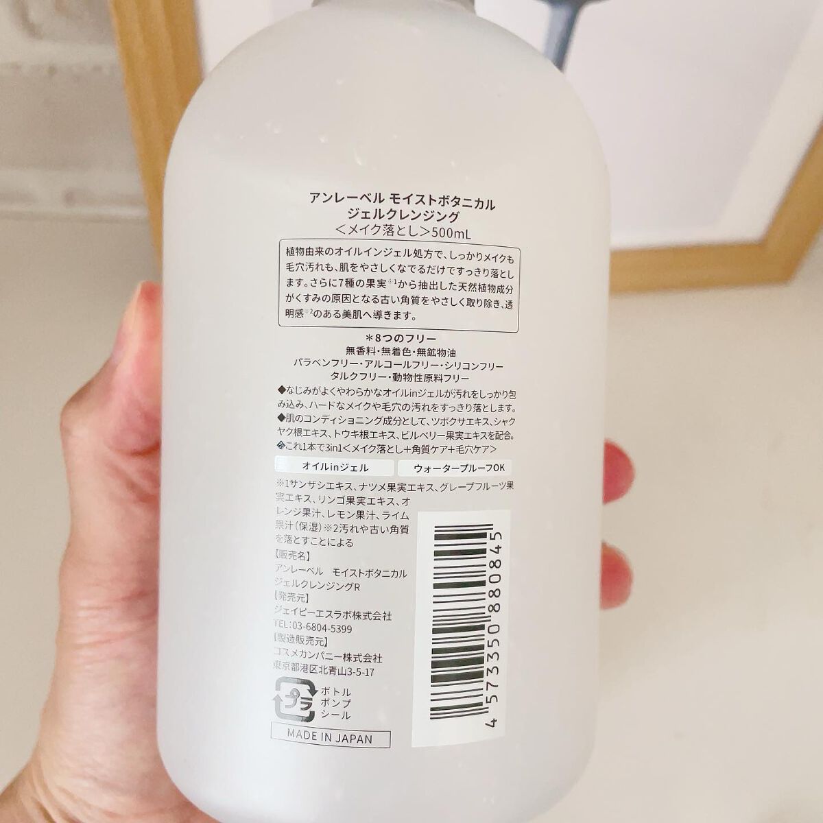 モイストボタニカル ジェルクレンジングR/unlabel/クレンジングジェルを使ったクチコミ(3枚目)