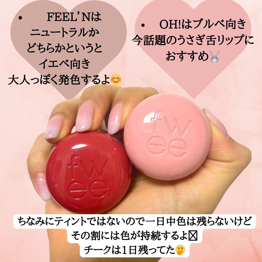 リップアンドチーク ブラーリープリンポット/fwee/口紅を使ったクチコミ(4枚目)