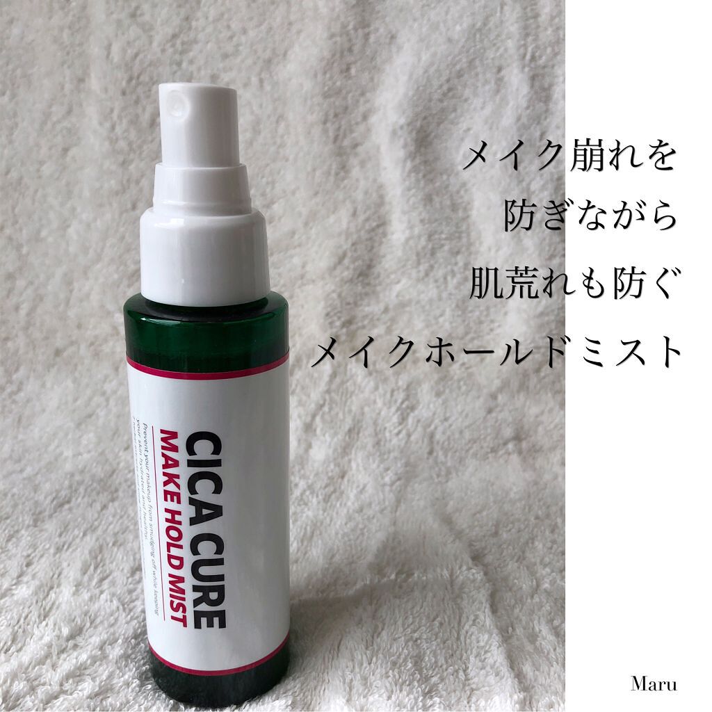 シカキュア メイク ホールドミスト/山忠/ミスト状化粧水を使ったクチコミ(5枚目)
