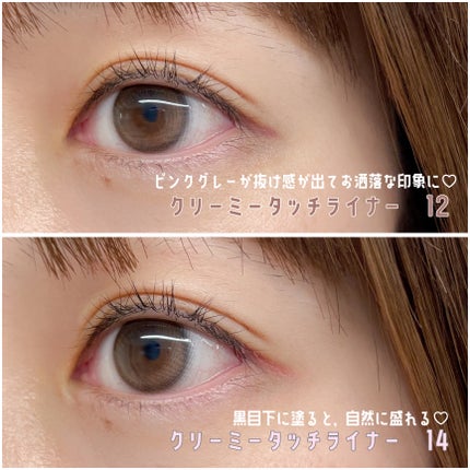 クリーミータッチライナー/キャンメイク/ジェルアイライナーを使ったクチコミ(3枚目)