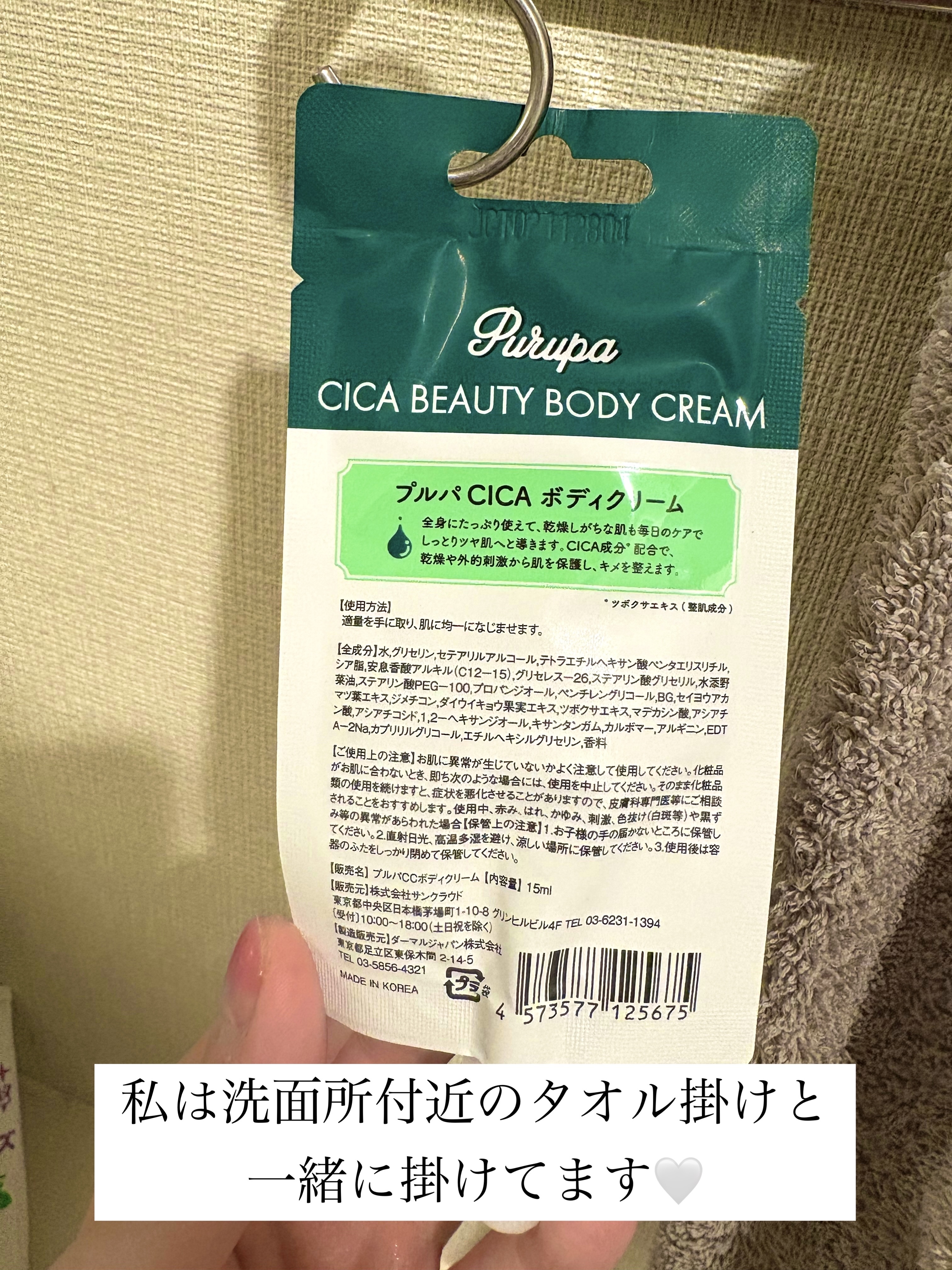 プルパCCボディクリーム/セリア/ボディクリームを使ったクチコミ（2枚目）