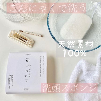 つやの玉/ハウス オブ ローゼ/その他スキンケアグッズを使ったクチコミ(1枚目)