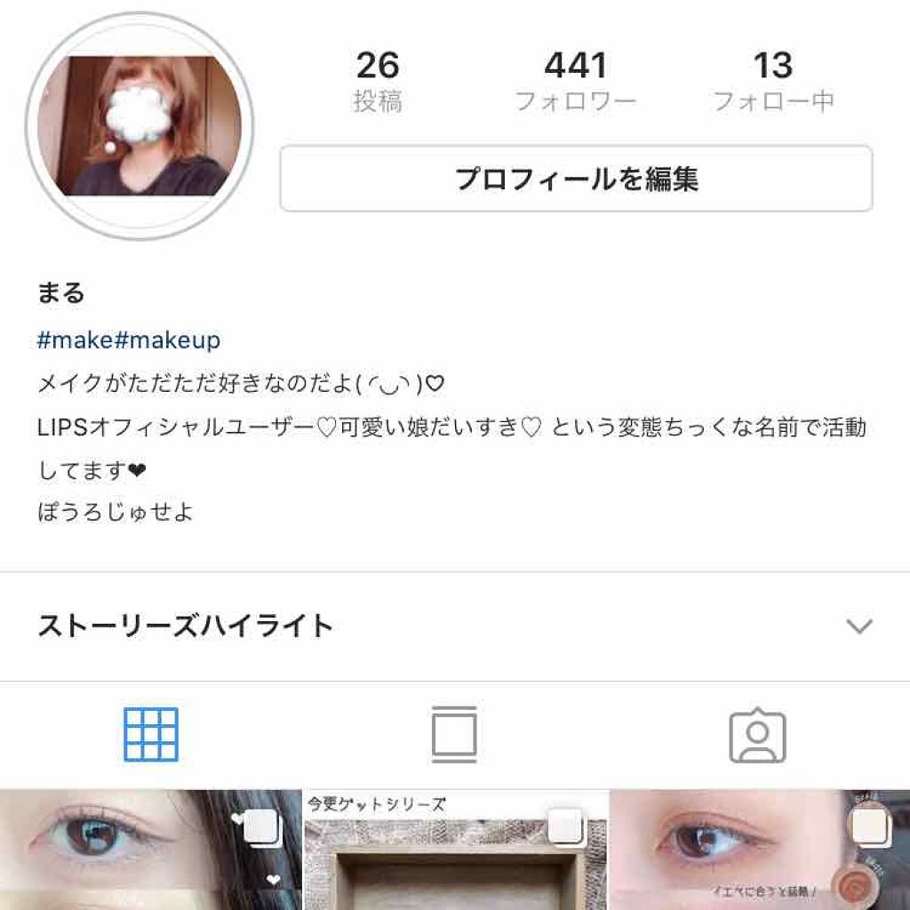 まる。 on LIPS 「インスタやってる方繋がりませんか〜〜?ゼロから始め知り合いがい..」(1枚目)